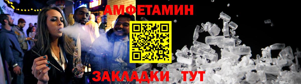 АМФЕТАМИН 98% Шелехов