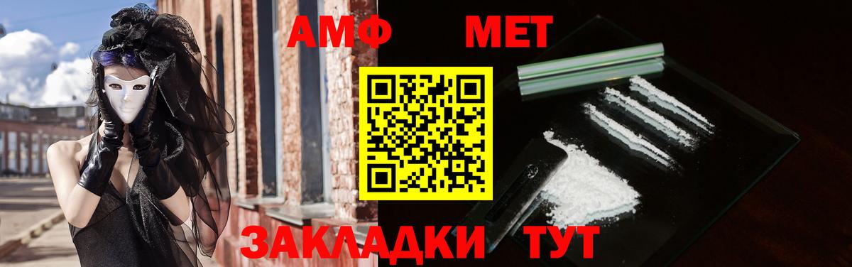 Амфетамин  Вход с VPN  Шелехов  АМФЕТАМИН Premium 