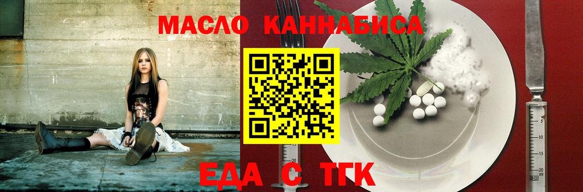 Печенье с ТГК марихуана  Вход с VPN  Шелехов 