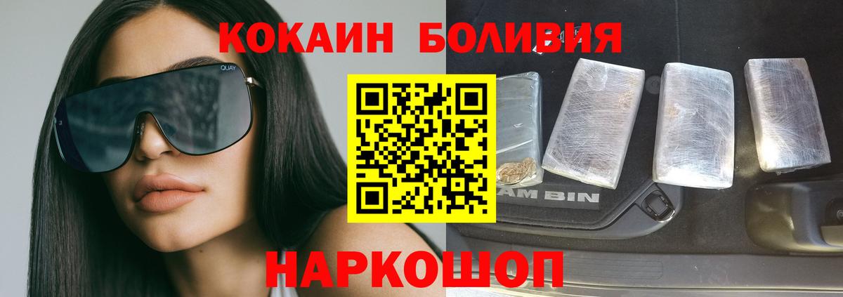 Cocaine 98% Шелехов