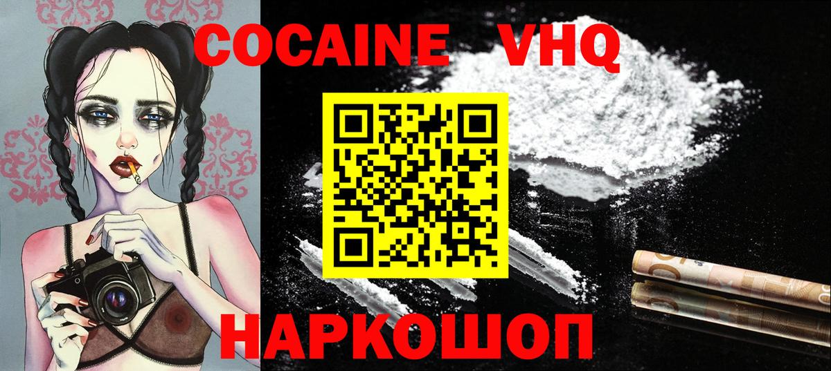 Cocaine  Вход с VPN  Шелехов  Кокаин 99%  Cocaine Columbia 