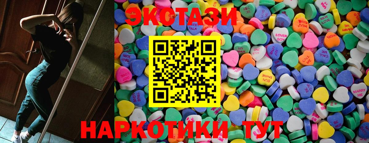 Ecstasy диски  Вход с VPN  Шелехов  Ecstasy  Экстази Cube 
