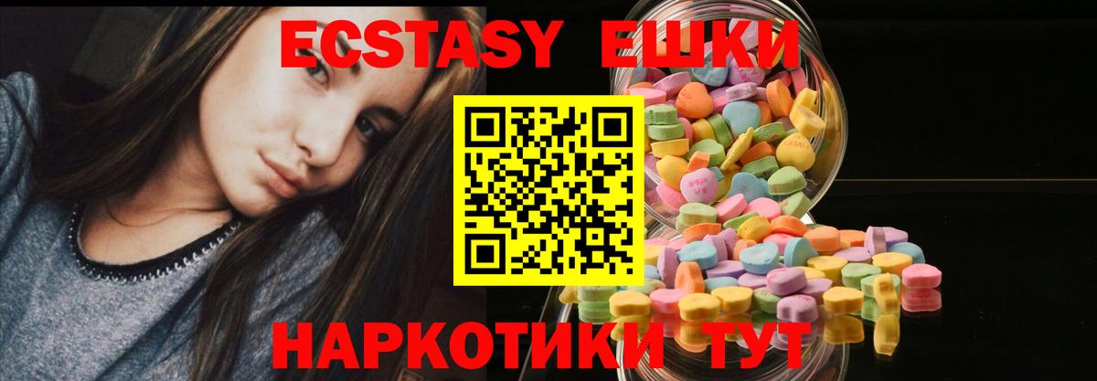 Ecstasy VHQ Шелехов