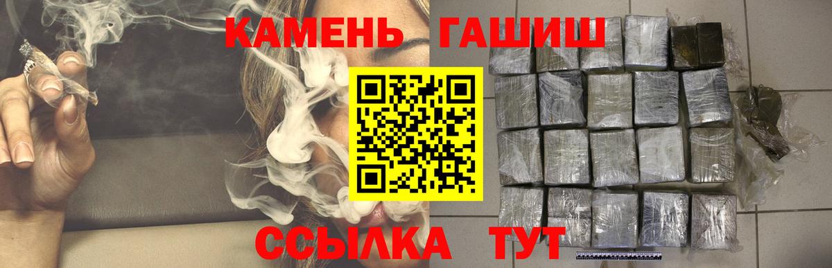 ГАШ VHQ  Вход с VPN  ГАШ Ice-O-Lator  Шелехов 