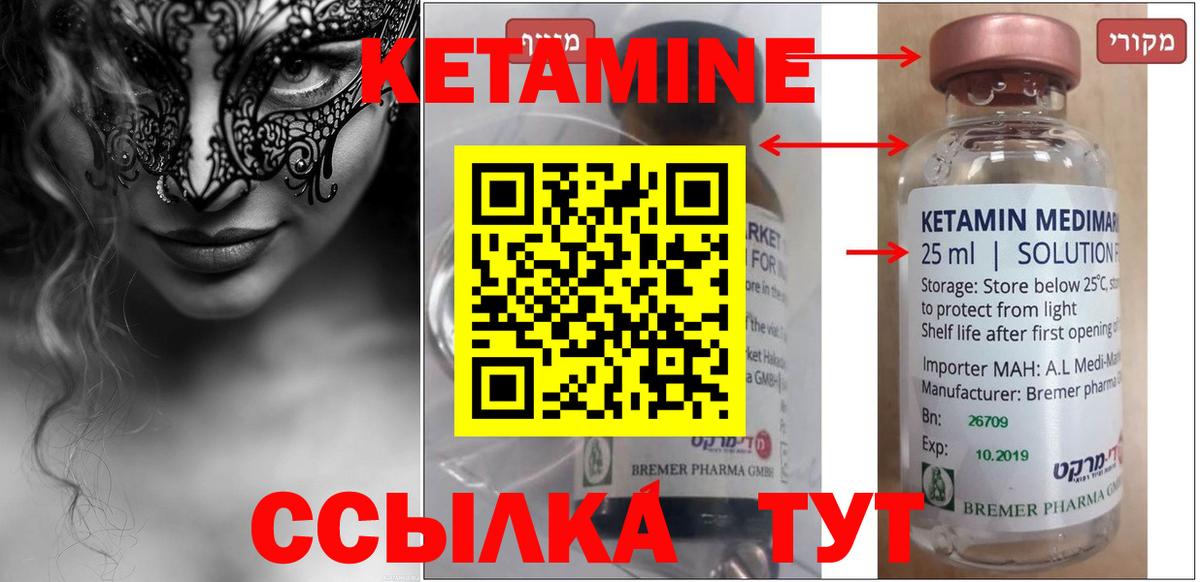 Шелехов  КЕТАМИН VHQ  Кетамин VHQ  Вход с VPN 