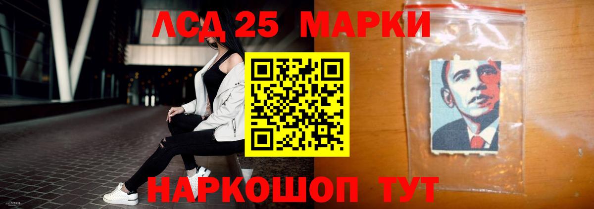 Шелехов  Лсд 25 экстази  LSD-25 экстази кислота  Вход с VPN  LSD-25 экстази кислота 