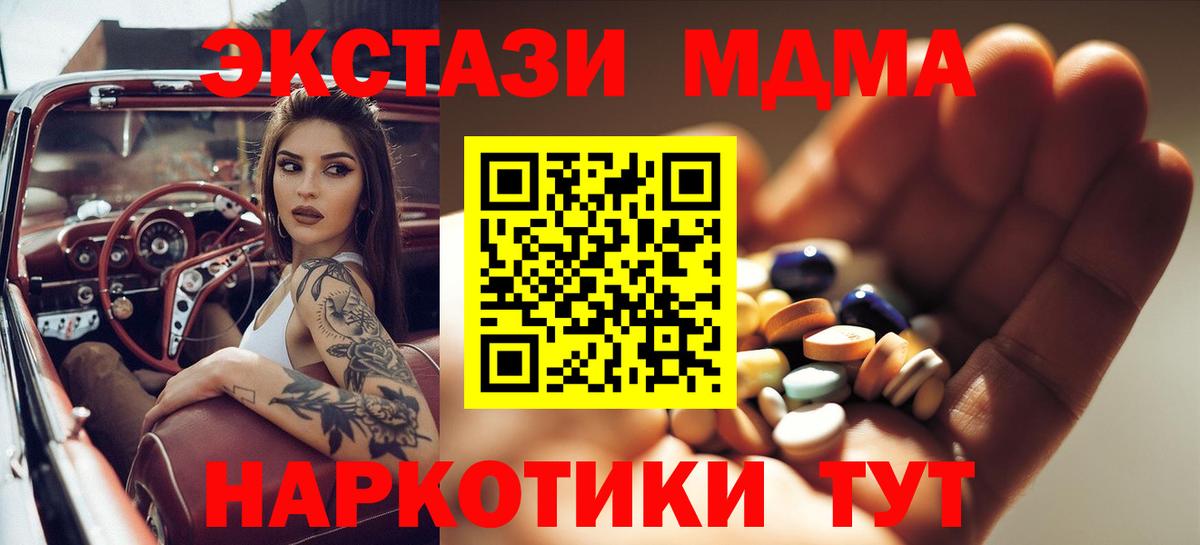 MDMA кристаллы Шелехов