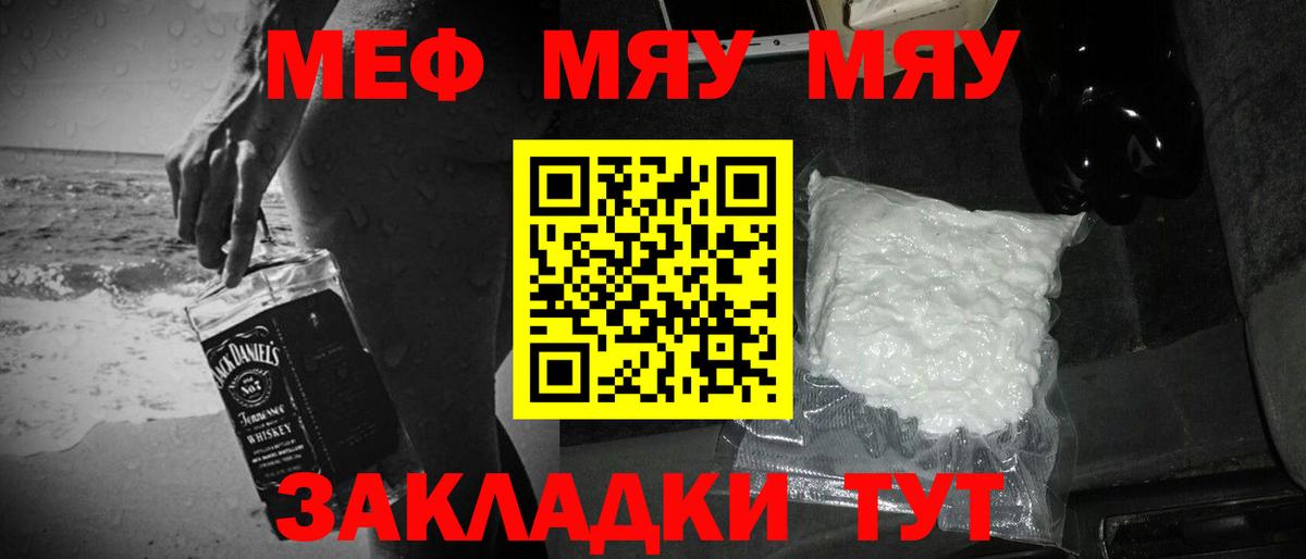 Шелехов  Мефедрон VHQ  МЯУ-МЯУ мяу мяу  Мефедрон  Вход с VPN  МЯУ-МЯУ 