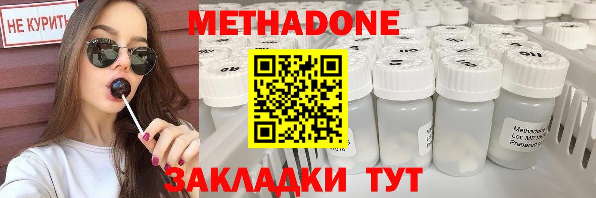 МЕТАДОН VHQ  Метадон мёд  Вход с VPN  Шелехов 
