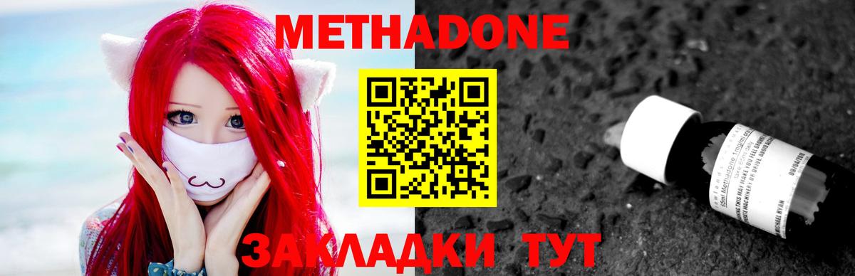 МЕТАДОН мёд Шелехов