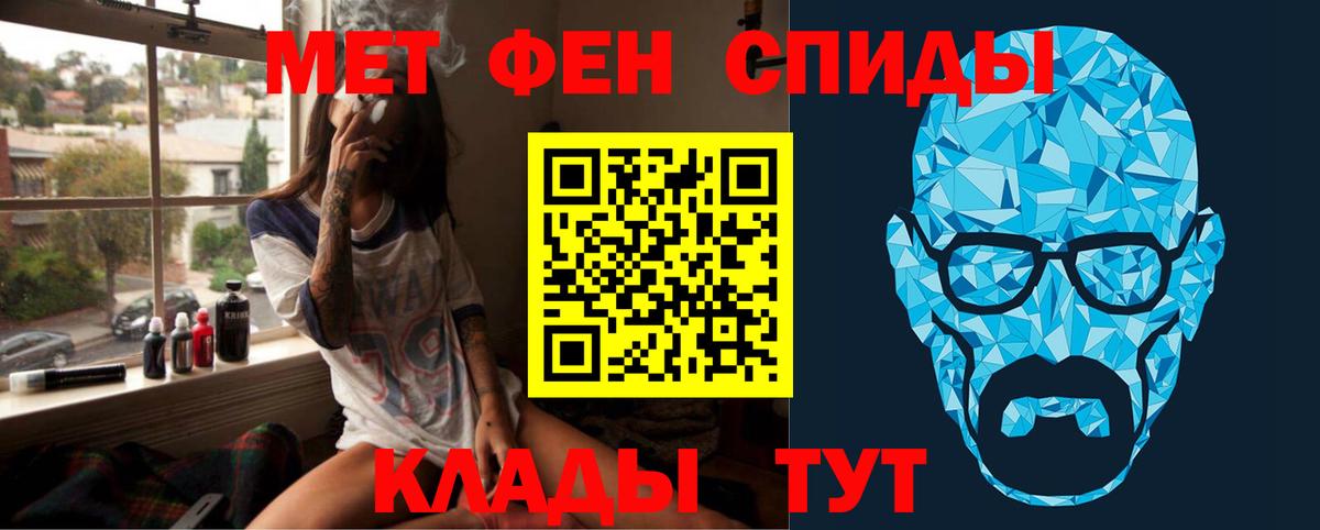 Метамфетамин мет  Вход с VPN  Шелехов 