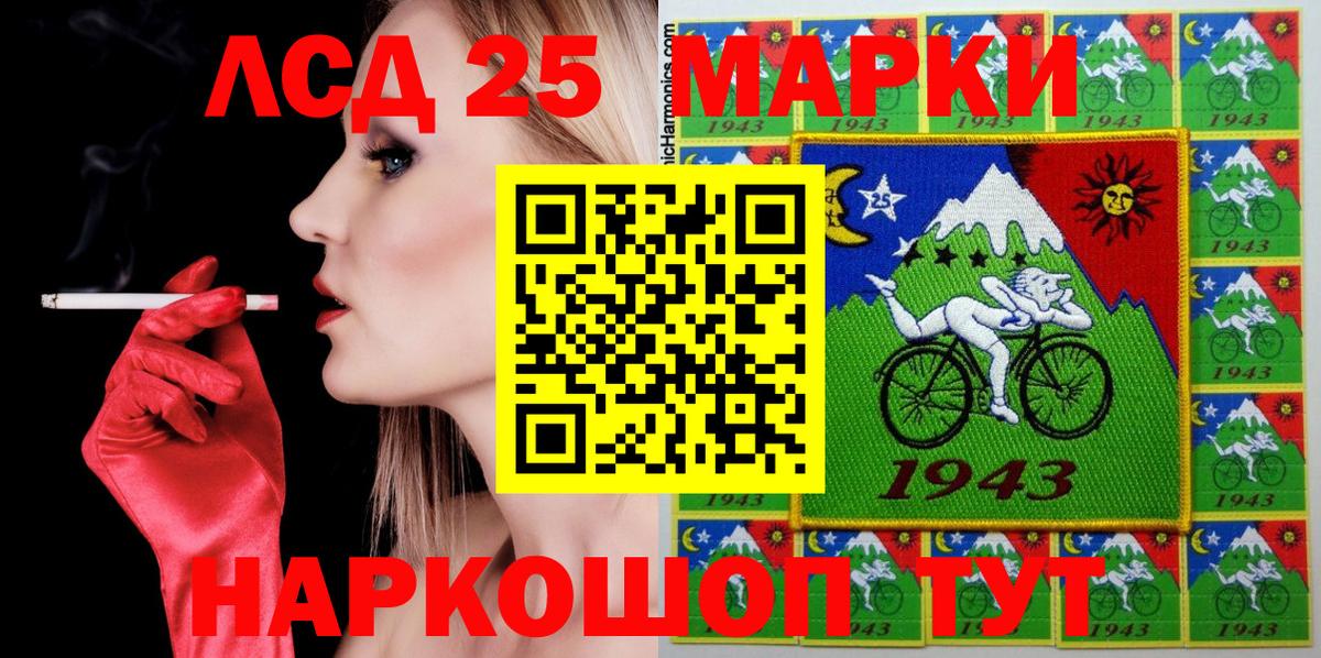 Марки NBOMe 1,8мг  Вход с VPN  Шелехов 