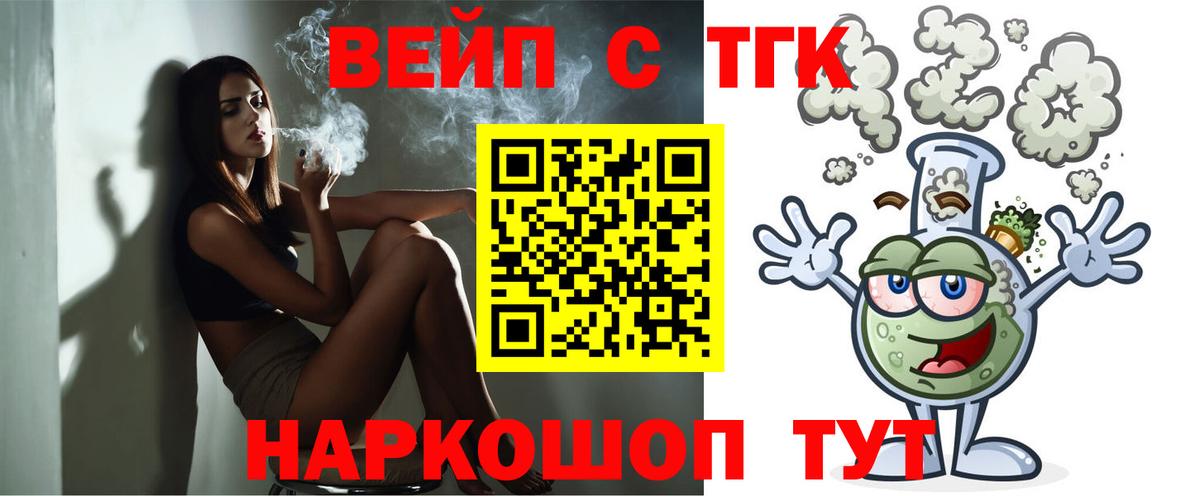 Дистиллят ТГК Wax  ОМГ ОМГ ссылка  Вход с VPN  купить наркотики цена  Шелехов  ТГК жижа 